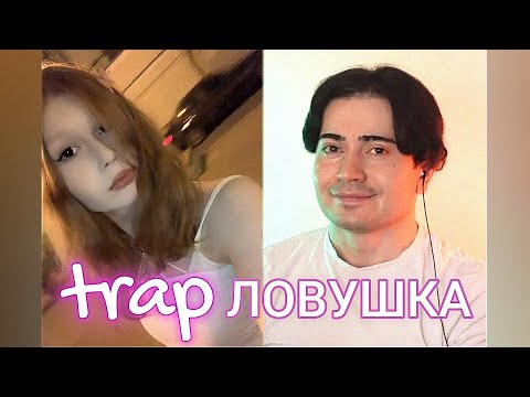 Видео: Джордж Викихау попал в trap ловушку