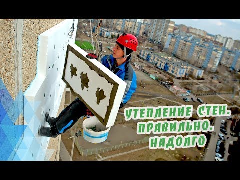 Видео: Утепление квартиры в панельном доме на Троещине в Киеве от Tepla Kvartyra™