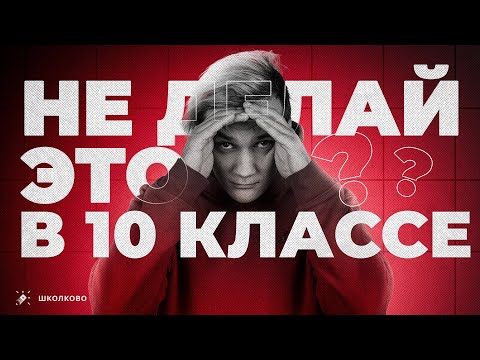 Видео: Когда начинать готовиться к ЕГЭ по физике? Зачем?