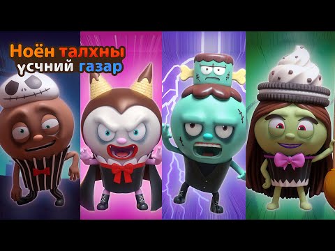 Видео: BreadBarbershop3 | Сүнстэй байшин | Mongolian Dubbing