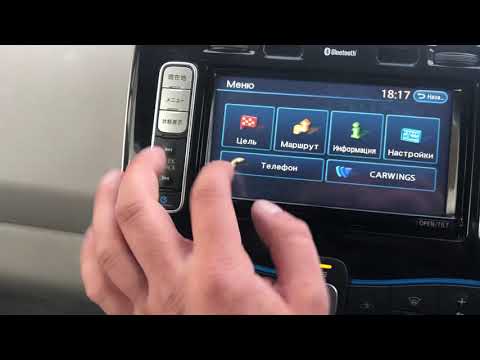 Видео: Ниссан Лиф русификация! Nissan Leaf. Теперь на русском языке.