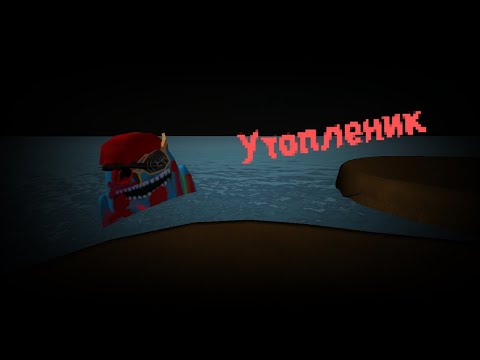 Видео: 😱ПРИЗЫВ УТОПЛЕНИКА В ЧИКЕН ГАН | чикен ган