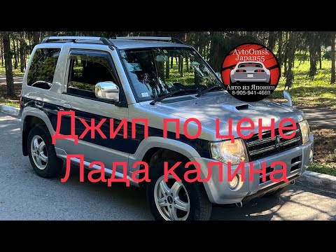 Видео: MITSUBISHI PAJERO MINI джип с Японии , аукцион