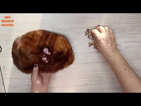 Видео: Нашла в шкафу 2 старые норковые шапки и сразу же разрезала. Получилась новая шикарная вещь