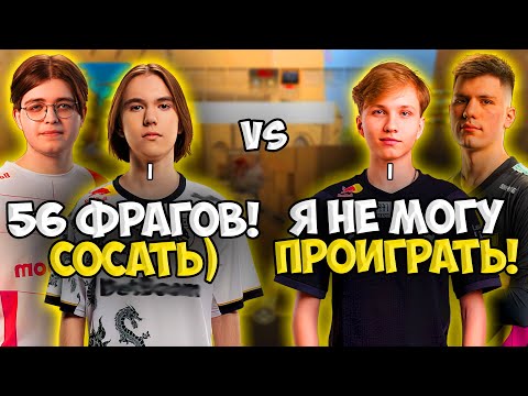 Видео: ЖЁСТКАЯ ЗАРУБА DONK и MAGNOJEZ vs M0NESY и B1T НА FACEIT!! ДОНК НАБИЛ 56 ФРАГОВ ПРОТИВ МОНЕСИ!!