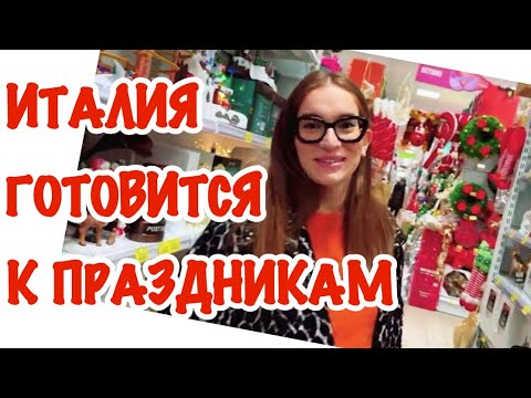 Видео: МАГАЗИНЫ ПРИМЕРКА ПРОГУЛКА / ХОРОШЕЕ НАСТРОЕНИЕ / @Zhanna1516