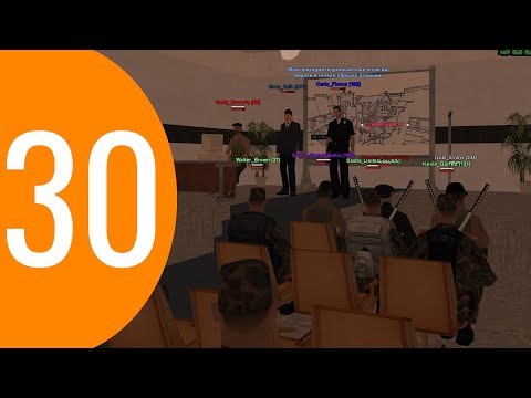 Видео: ПУТЬ БОМЖА НА SAMP RP #30 — ПЕРВОЕ СОБРАНИЕ