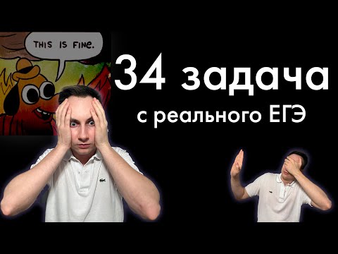 Видео: Разбор 34 задачи с реального ЕГЭ | ЕГЭ по химии