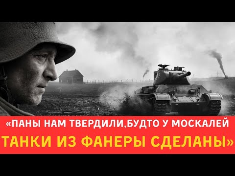Видео: ФАНЕРНЫЕ ТАНКИ СССР! Реальная история героя, разбившего миф 💥