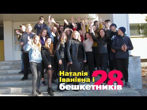 Видео: Візитка 9A класу на посвяту у старшокласники 2019