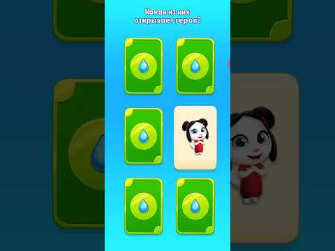 Видео: Открываю карточки в том за золотом