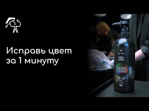 Видео: НЕ ДЛЯ АПТЕЧНЫХ КОЛОРИСТОВ