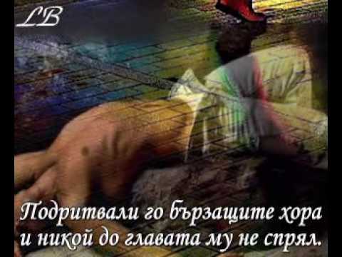 Видео: Приказка - Дамян Дамянов(subtitles)Tale - Damian Damianov