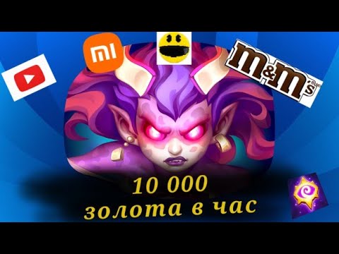 Видео: 10000 золота в час или Как фармят голд Топовые игроки Skylore