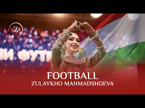 Видео: Зулайхо Махмадшоева - Футбол / Zulaykho Mahmadshoeva - Football (2025)