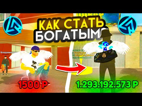 Видео: 🤑КАК СТАТЬ БОГАТЫМ на LIVE RUSSIA в CRMP MOBILE! +1ККК в ДЕНЬ (live russia crmp)