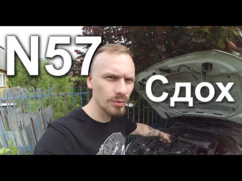 Видео: Смерть мотора BMW 5 GT Нищеброд на BMW