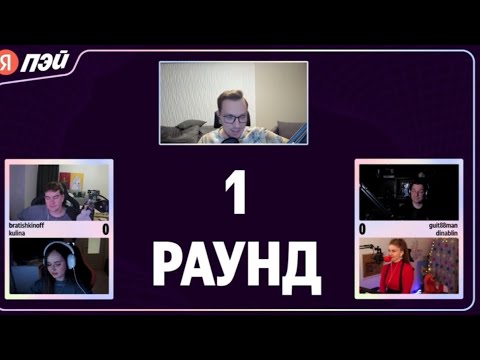 Видео: Братишкин участвует вместе с Dinablin, Guit88man, и Алиной в MATCH COUPLE CLASH 