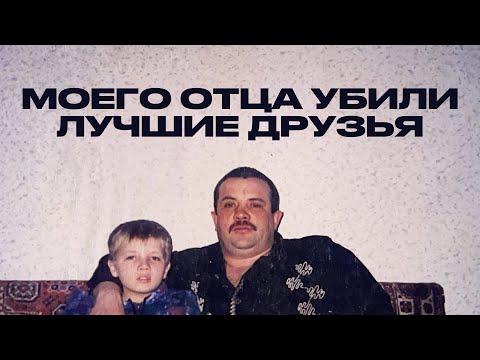 Видео: Сын положенца Братской ОПГ хочет отомстить