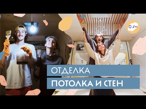 Видео: Из фургона в комфортный дом для жилья