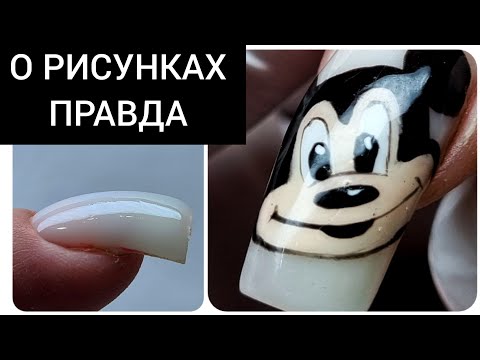 Видео: вся ПРАВДА о моих рисунках