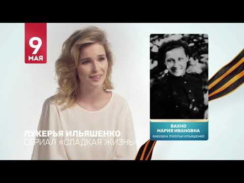 Видео: ТНТ заставки. Промы к 9 мая (05.2018)