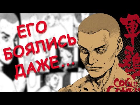 Видео: Манга Шамо - Пересказ (1-20 главы)