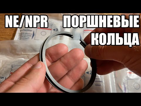 Видео: Наборные поршневые кольца NE (NPR) 7338040000 82.0 мм для ВАЗ