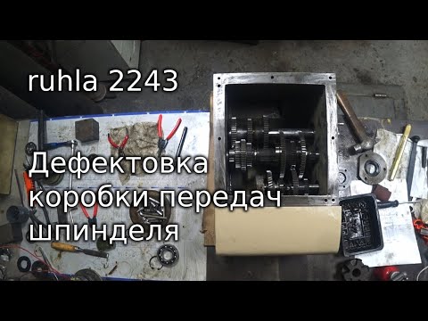 Видео: ruhla 2243: Коробка передач шпинделя