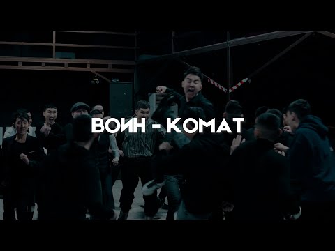 Видео: ВОИН - КОМАТ КОРОТКОМЕТРАЖНЫЙ ЯКУТСКИЙ ФИЛЬМ