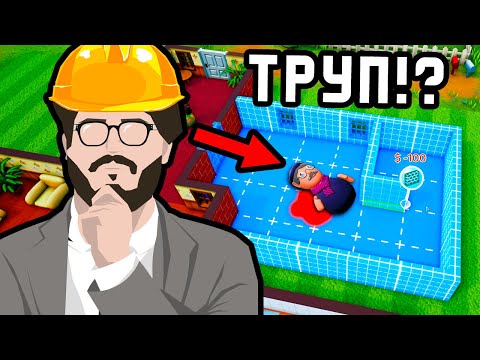 Видео: ИСПОЛЬЗУЮ ДИПЛОМ АРХИТЕКТОРА, ЧТОБЫ ПОСТРОИТЬ САМЫЙ УБЛЮДСКИЙ ОТЕЛЬ В МИРЕ!?