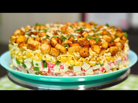 Видео: Безумно ВКУСНЫЙ и КРАСИВЫЙ Салат "КОРРИДА" на праздничный стол | Кулинарим с Таней