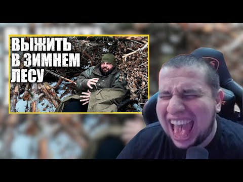 Видео: МАНУРИН СМОТРИТ ВЫЖИТЬ В ЗИМНЕМ ЛЕСУ НЕВОЗМОЖНО !? Ночевка в сугробе, разведение костра, укрытие