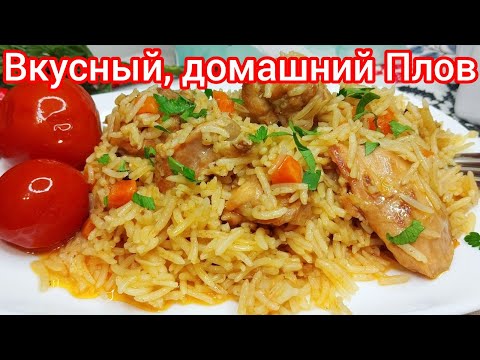 Видео: "НЕ - ПЛОВ" - Так Готовлю ВСЮ ЖИЗНЬ * Шикарный, Рассыпчатый ПЛОВ,