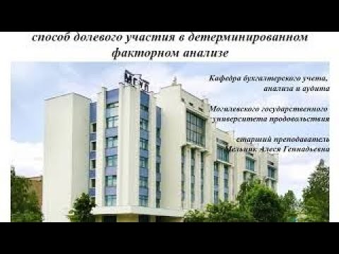 Видео: Cпособ пропорционального деления и способ долевого участия в АХД