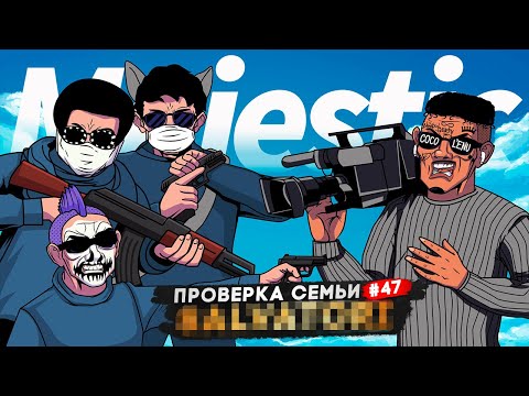 Видео: САМАЯ СЛАБАЯ СЕМЬЯ НА МЕРТВОМ СЕРВЕРЕ НЕ ПРОШЛИ ПРОВЕРКУ в GTA 5 RP | MAJESTIC RP