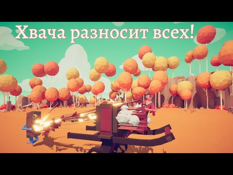 Видео: ПУТЬ ПОЛКОВОДЦА: ИСПЫТАНИЕ БЕЗУМНЫМИ МИССИЯМИ  В TABS! #8