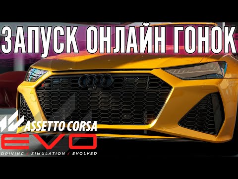 Видео: Крупное обновление 0.3. Первый запуск онлайн гонок на 16 человек.