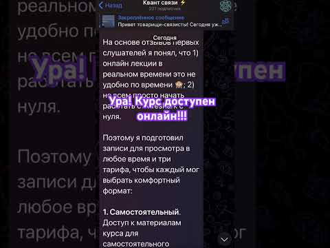 Видео: Курс доступен #sip #wireshark