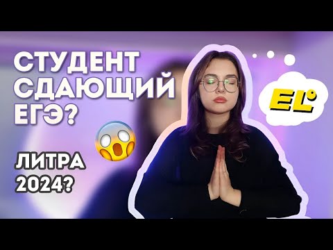 Видео: Обзор на онлайн школу ЕГЭLand//мой опыт подготовки//прогресс или регресс?