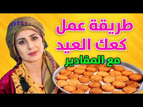 Видео: Подготовьтесь к празднику Ид, приготовив вкусный праздничный торт инновационным способом.