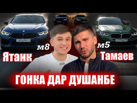 Видео: КИ ГОЛИБ ШУД ? ТАМАЕВ ё ИСМОИЛ / СУХРОБ 4444 БА ТАМАЕВ ЧИ ГУФТ 