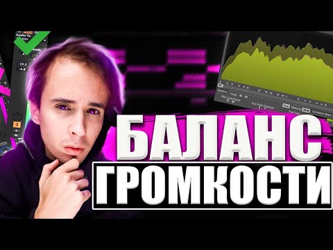 Видео: БАЛАНС БИТА В 2025, О ЧЕМ МОЛЧАТ БЛОГЕРЫ ПО СВЕДЕНИЮ??