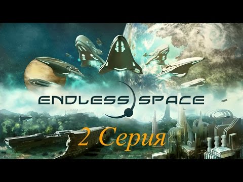 Видео: endless space прохождение 2 серия