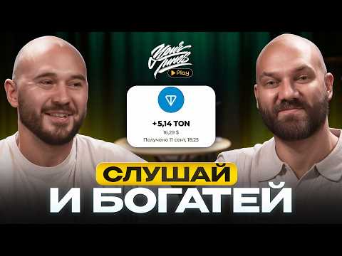 Видео: Listen to Earn в Telegram — как YourTunes Play платит слушателям и продвигает артистов