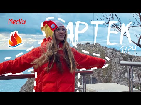 Видео: VLOG: АРТЕК 1/24 ❄️