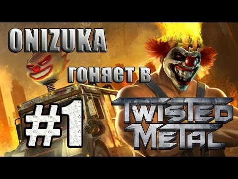 Видео: Twisted Metal #1 - Мечта маньяка