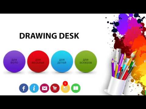 Видео: Обзор приложения Drawing Desk
