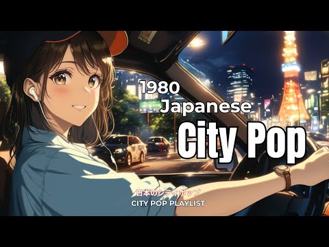 Видео: [ЯПОНСКИЙ ГОРОДСКОЙ ПОП 80-Х🎵] Ночной город тепло встретит вас | Chill City Pop Drive🚗✨