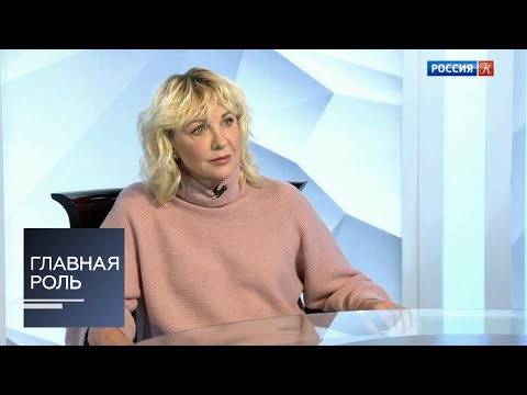 Видео: Главная роль. Елена Яковлева. Эфир 18.10.2018